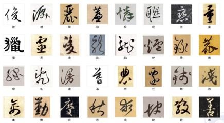 書法集字助手共享版