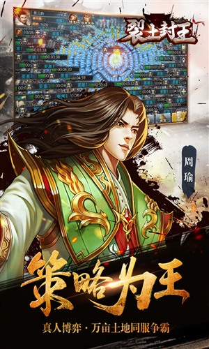 裂土封王電腦版
