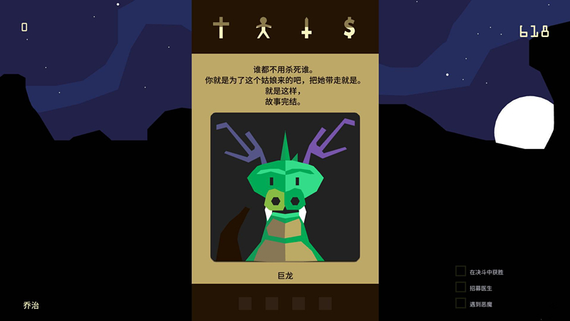 君王朝代游戲下載 中文版