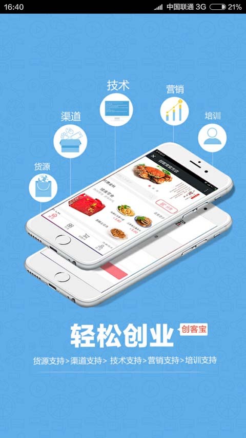 創(chuàng)客寶app