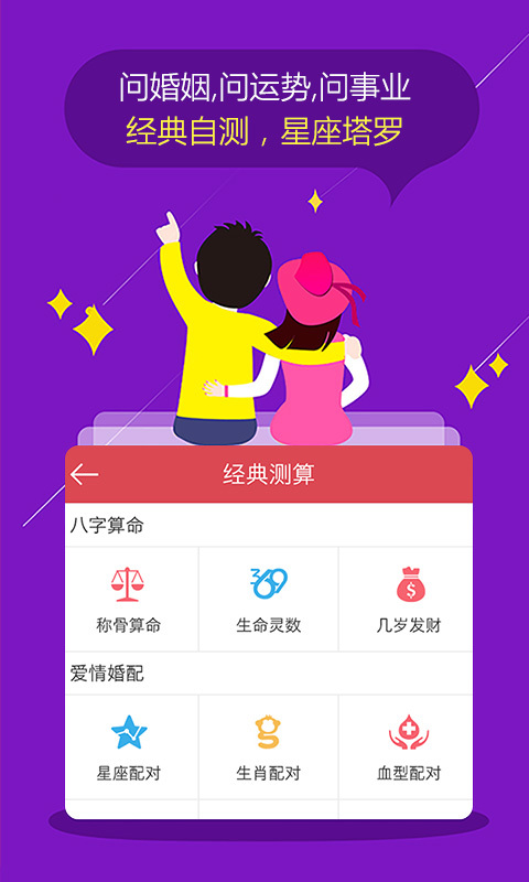 婚姻運程手相解夢app