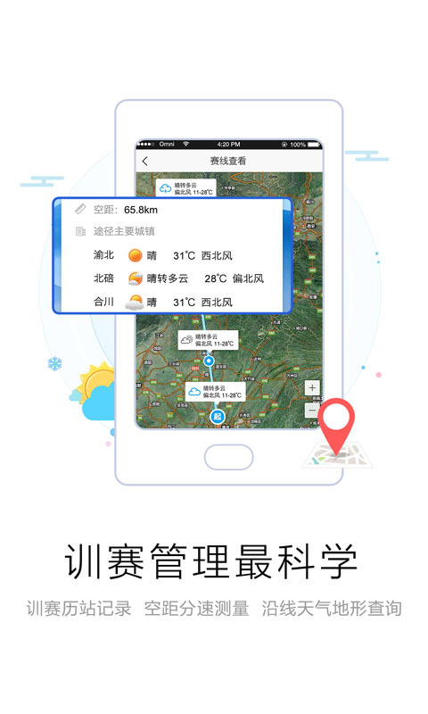 愛鴿者app軟件下載 v2.7.0 安卓版圖2