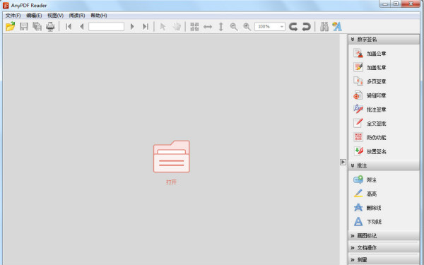 PDF閱讀器中文版