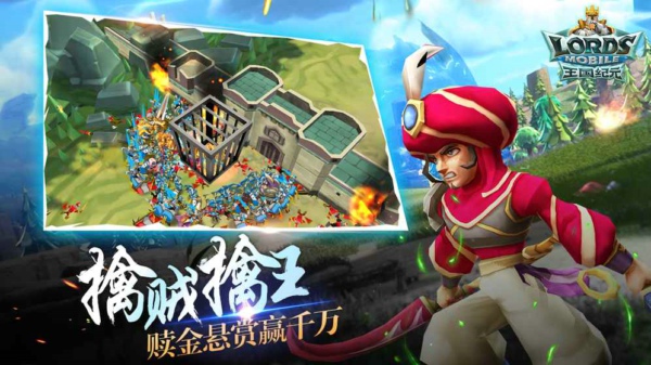 王國紀(jì)元中國崛起