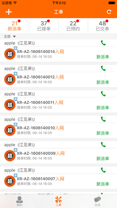 車聯(lián)網(wǎng)運營
