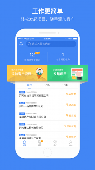 三平創(chuàng)客下載 v1.1.0 安卓版圖1