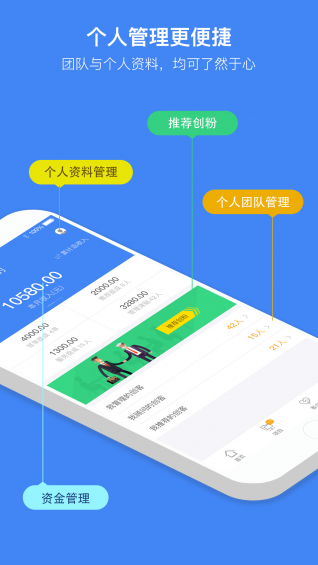 三平創(chuàng)客下載 v1.1.0 安卓版圖4