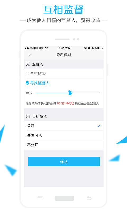 達(dá)目標(biāo)下載 v1.8.5 安卓版圖3
