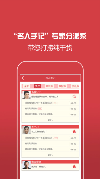 小刀匯app