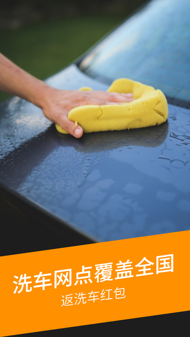 車點(diǎn)點(diǎn)iOS版