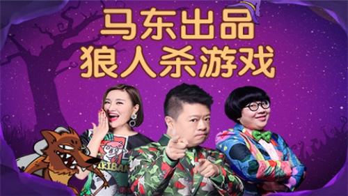 飯局狼人殺電腦版