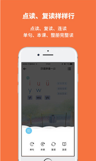 申學app