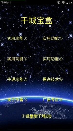 千城寶盒app