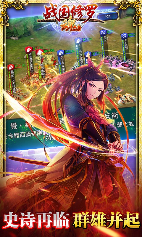 戰(zhàn)國修羅魂手游