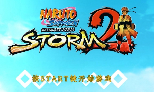 火影忍者究極忍者風(fēng)暴23DM漢化補(bǔ)丁