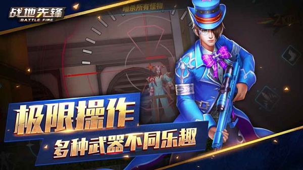 戰(zhàn)地先鋒手游