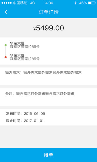 貨匠司機(jī)版