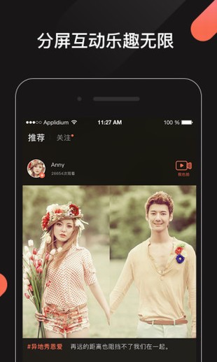魔芋短視頻app下載 v1.4.0 安卓版圖1