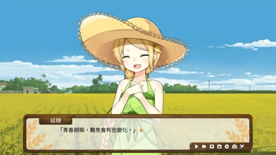 東津萌米穗姬下載 中文版