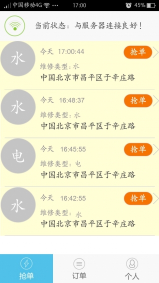 中房我來(lái)修修app
