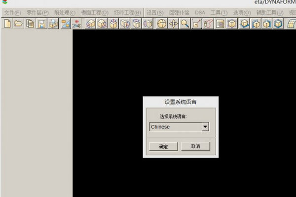 鈑金沖壓分析軟件
