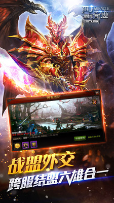 全民奇跡手游小米版