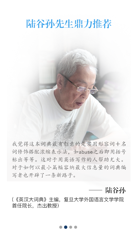 牛津外研英漢漢英詞典