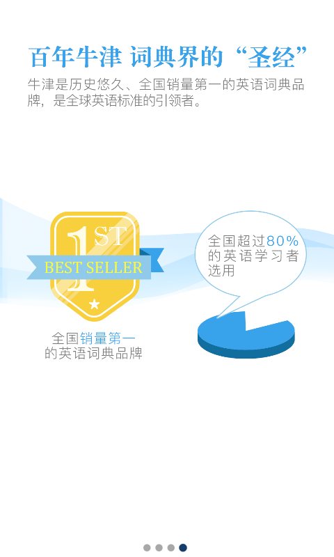 牛津外研英漢漢英詞典