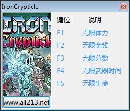 鋼鐵秘牢五項(xiàng)修改器