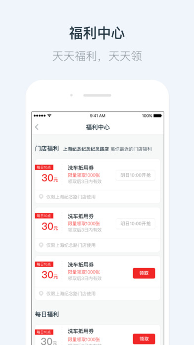 車享家 v4.5.3 iOS版圖3