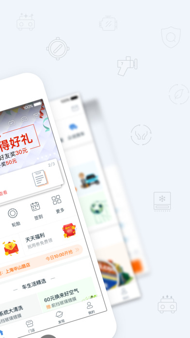 車享家 v4.5.3 iOS版圖2