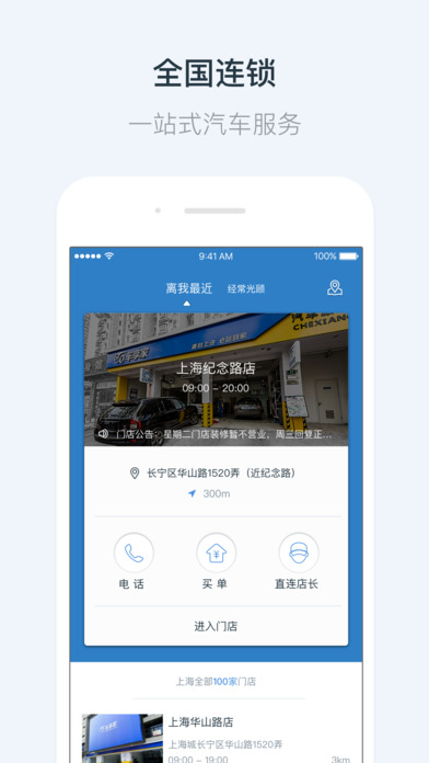 車享家 v4.5.3 iOS版圖5