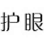 護眼助手下載 v1.0.1 免費版 