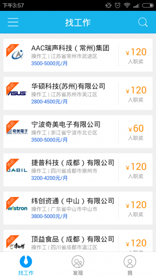 藍(lán)領(lǐng)帶app v3.14 安卓版圖5