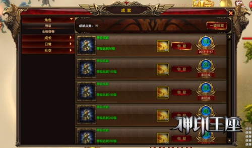 神印王座下載 官方版圖3