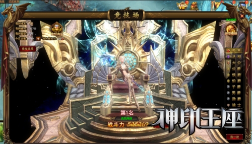 神印王座下載 官方版圖2