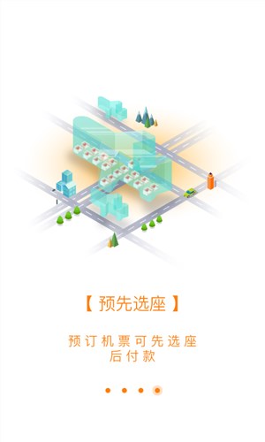 東方航空 v7.1.11 官方pc版圖3