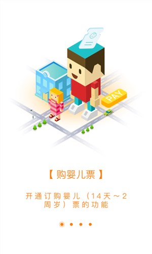 東方航空 v7.1.11 官方pc版圖4