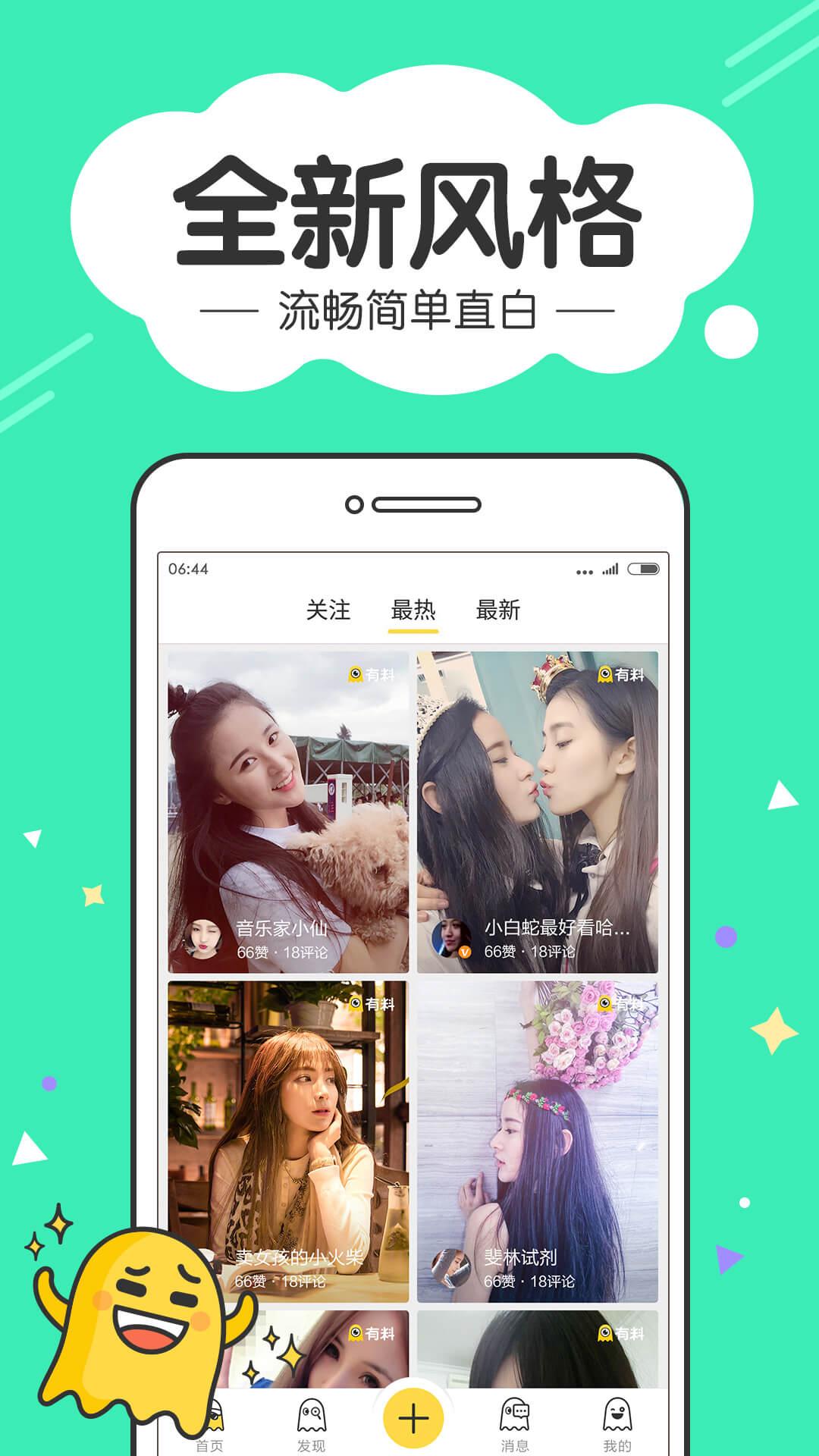 有料電腦版 v6.1.0 官方版圖1