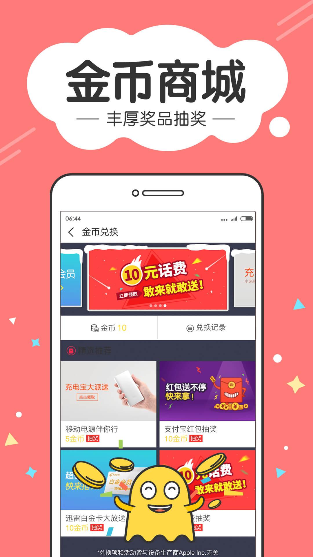 有料電腦版 v6.1.0 官方版圖5