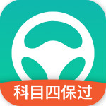 元貝駕考2017科目四下載 v3.3.5 安卓版 