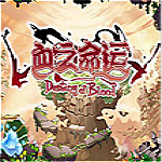 血之命運(yùn) 中文版 