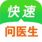 快速問醫(yī)生 v9.6.0 iPad版 
