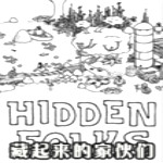 藏起來(lái)的家伙們下載 簡(jiǎn)體中文版 