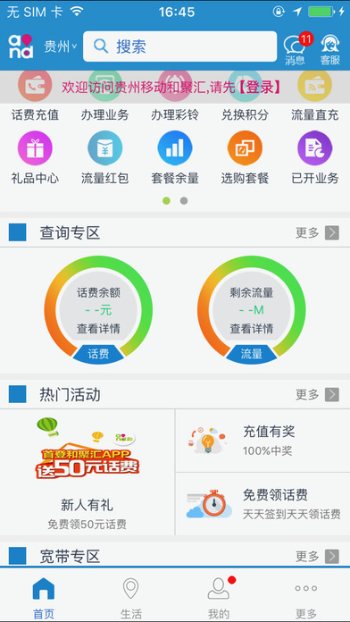 和聚匯app v6.1.9 安卓版圖2