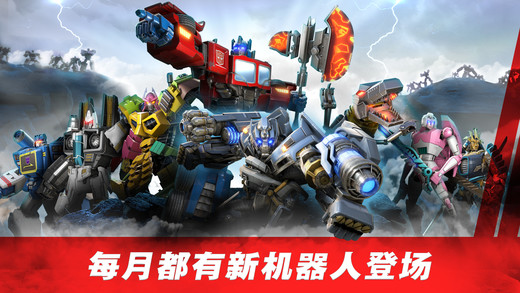 變形金剛百煉為戰(zhàn) v6.0.0 iOS版圖4