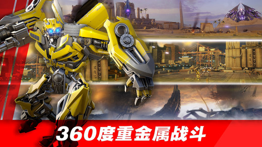 變形金剛百煉為戰(zhàn) v6.0.0 iOS版圖3