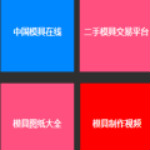 模具學(xué)習(xí)軟件下載 V1.0 官方版 