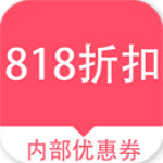 818折扣app下載 v2.3.0 安卓版 
