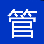 大管家?guī)齑婀芾碥浖?v6.0 免費版 